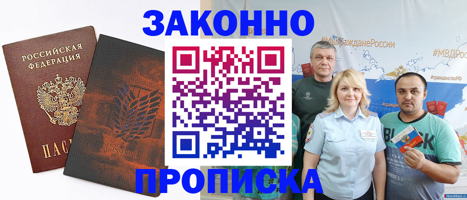 прописка иностранных граждан в Тырныаузе