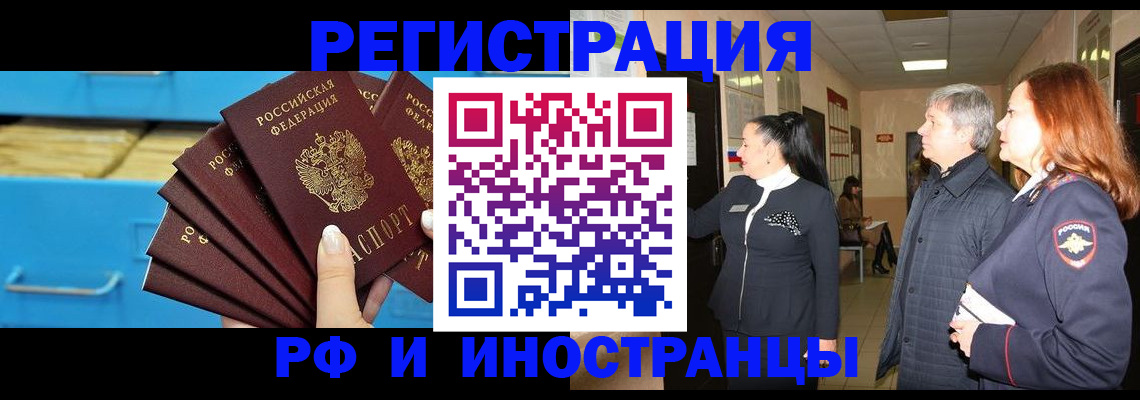 прописка в Тырныаузе