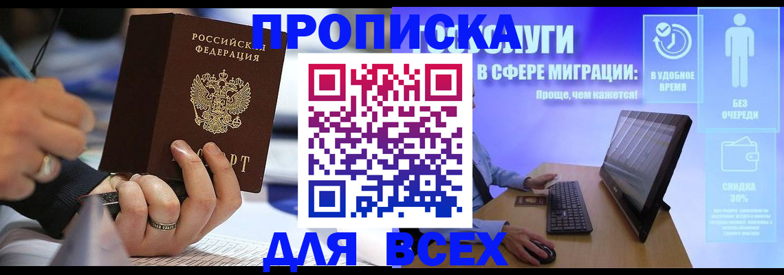 временная регистрация поиск в Тырныаузе