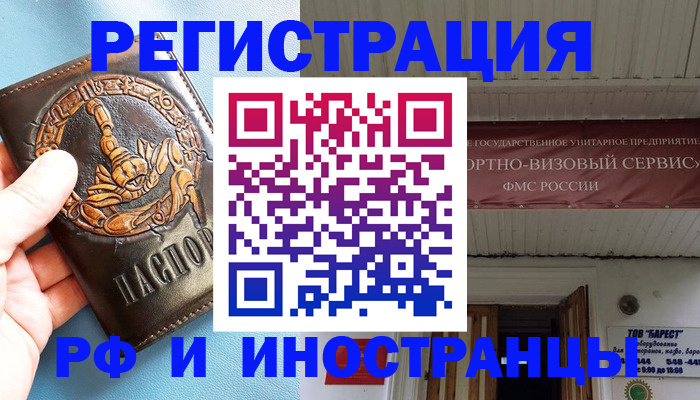 прописка поиск в Тырныаузе