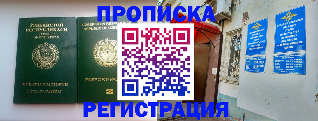 где прописаться в Тырныаузе