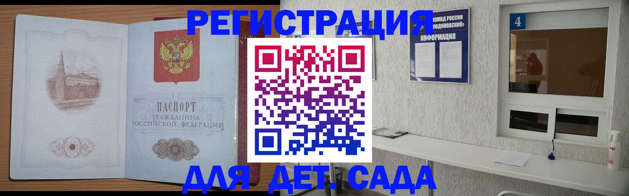 прописка от собственника в Тырныаузе